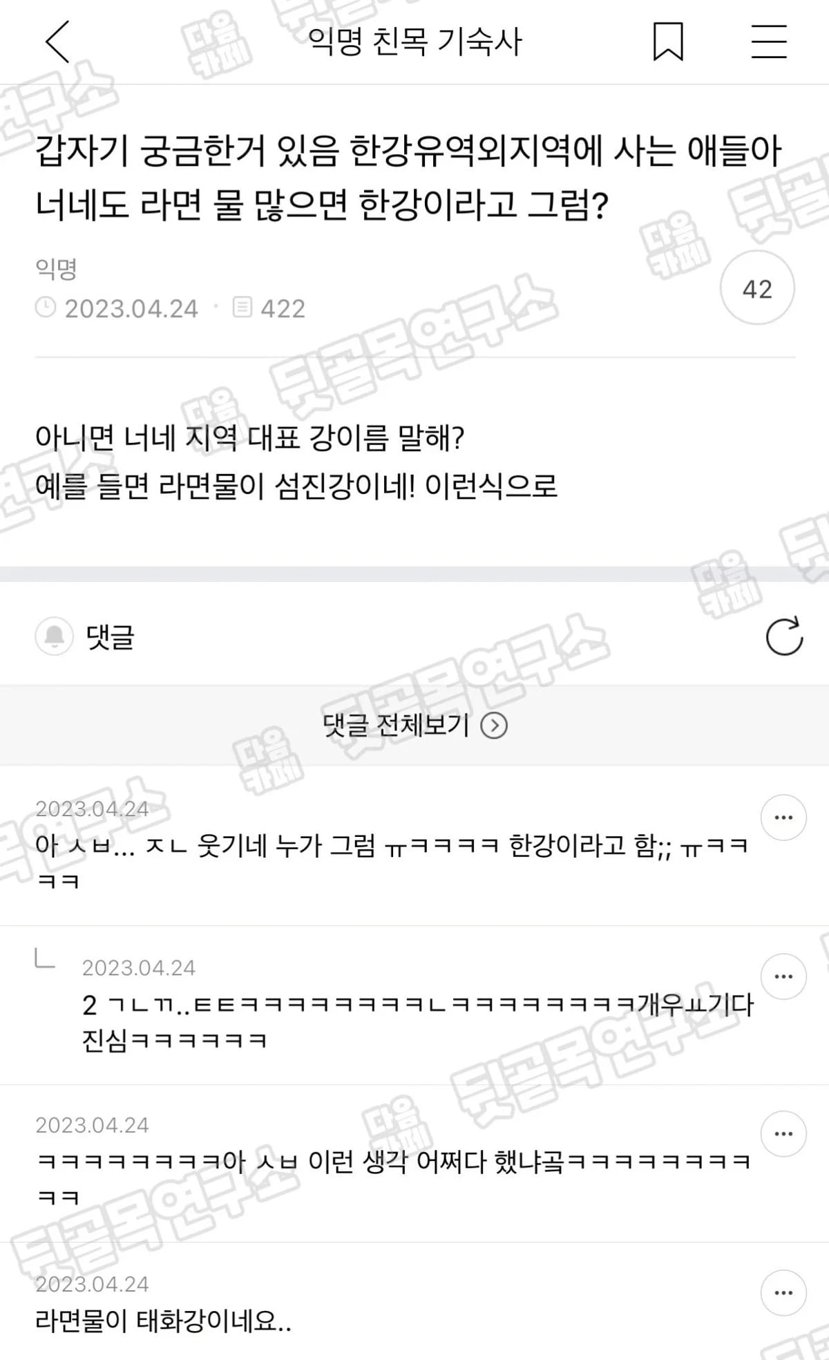 서울 안사는 사람들은 라면물 많을때 뭐라고함?.jpg