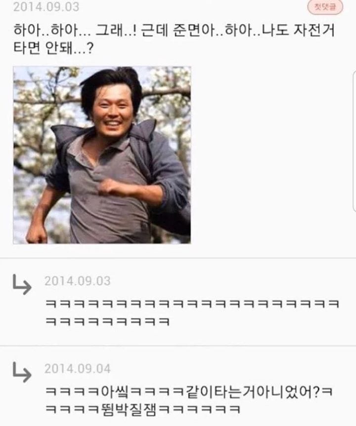 한때 커뮤에서 인기였던 김망고 시리즈