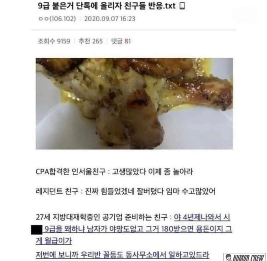 9급 붙은 거 단톡으로 올리자 친구들 반응