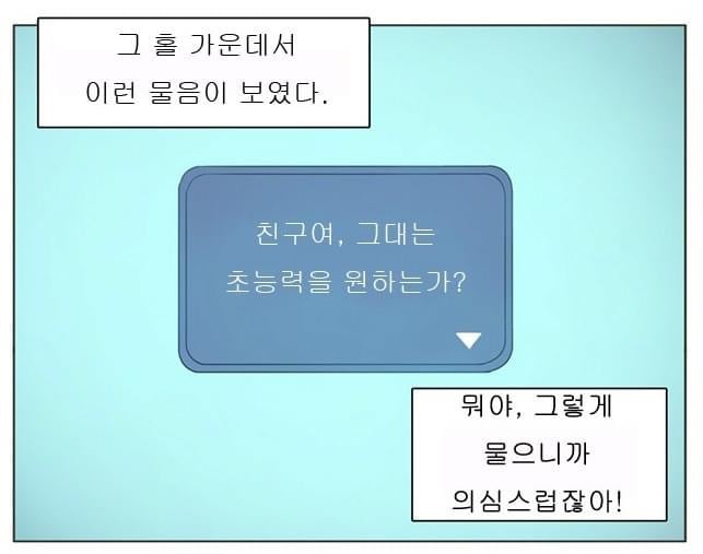 모니터에서 물건을 빼내는 능력