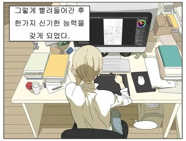 모니터에서 물건을 빼내는 능력