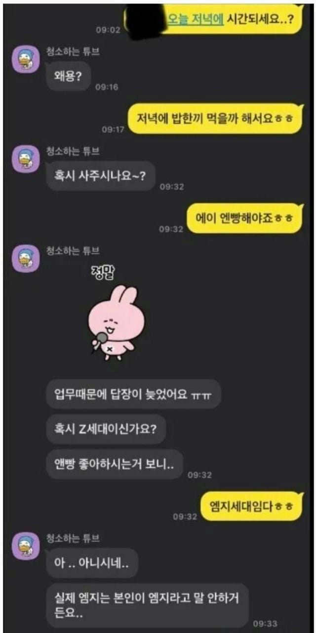 이 여자 계속 만나도 될까요?..jpg