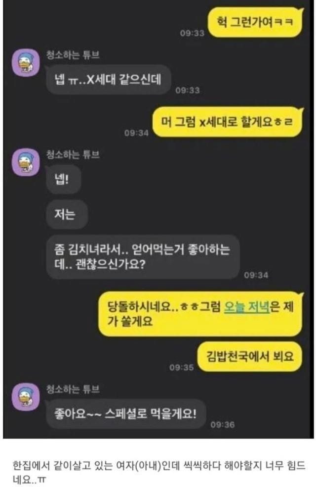 이 여자 계속 만나도 될까요?..jpg