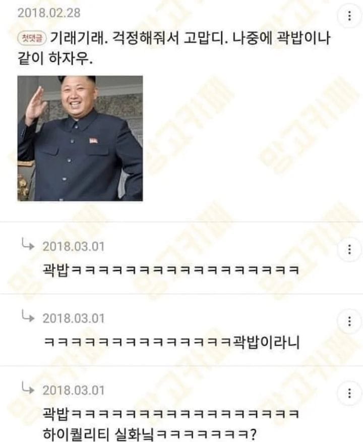 한때 커뮤에서 인기였던 김망고 시리즈