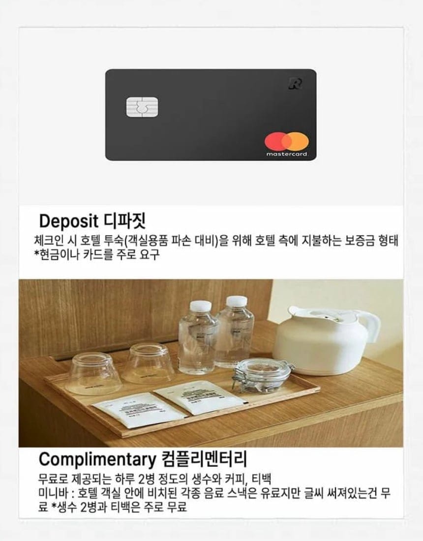 호텔 용어 몰라서 당황했다면??