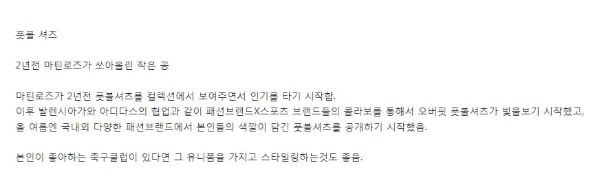 패션업계에서 강하게 밀고 있는 여름용 아이템