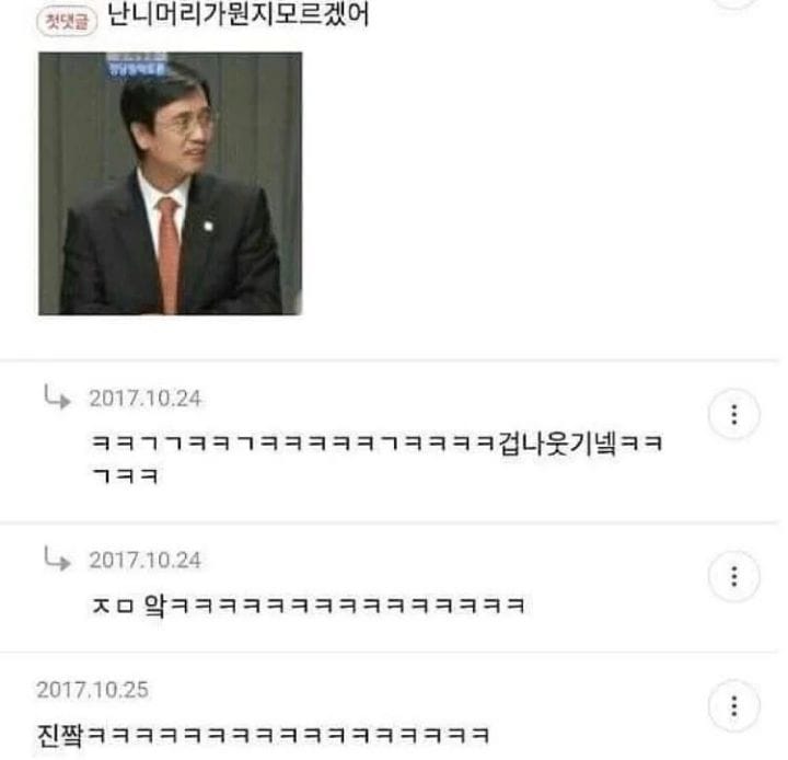 한때 커뮤에서 인기였던 김망고 시리즈