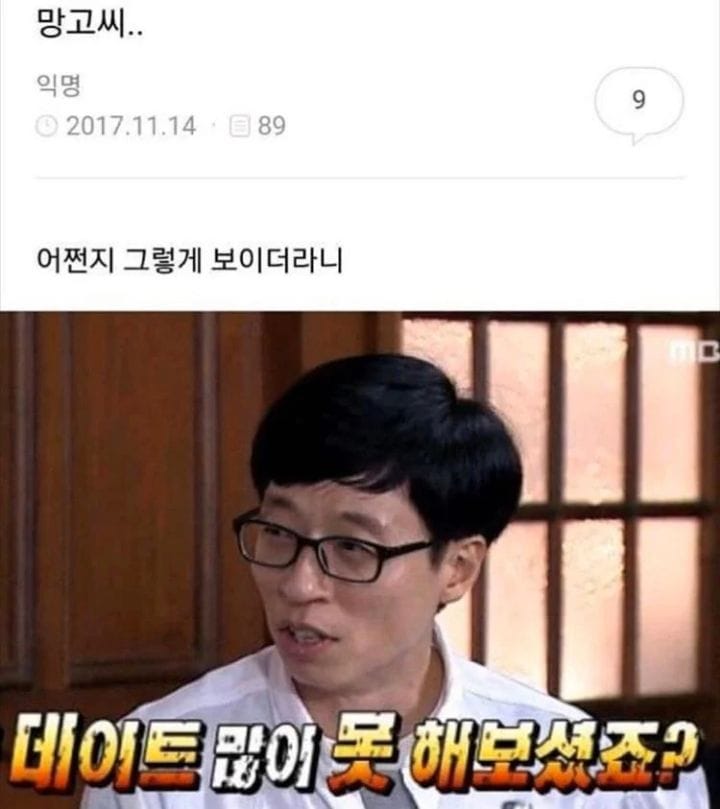 한때 커뮤에서 인기였던 김망고 시리즈