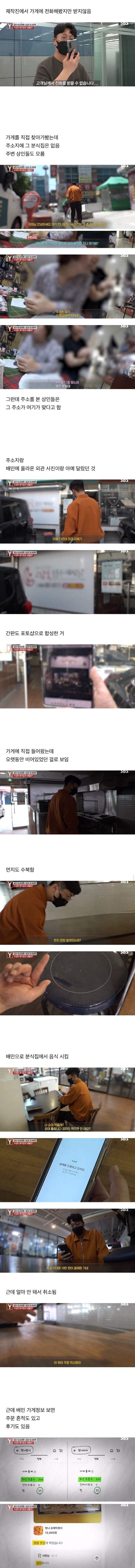 핫플 수상한 피자집 ＜궁금한 이야기 Y＞에 나왔는데 더 수상함