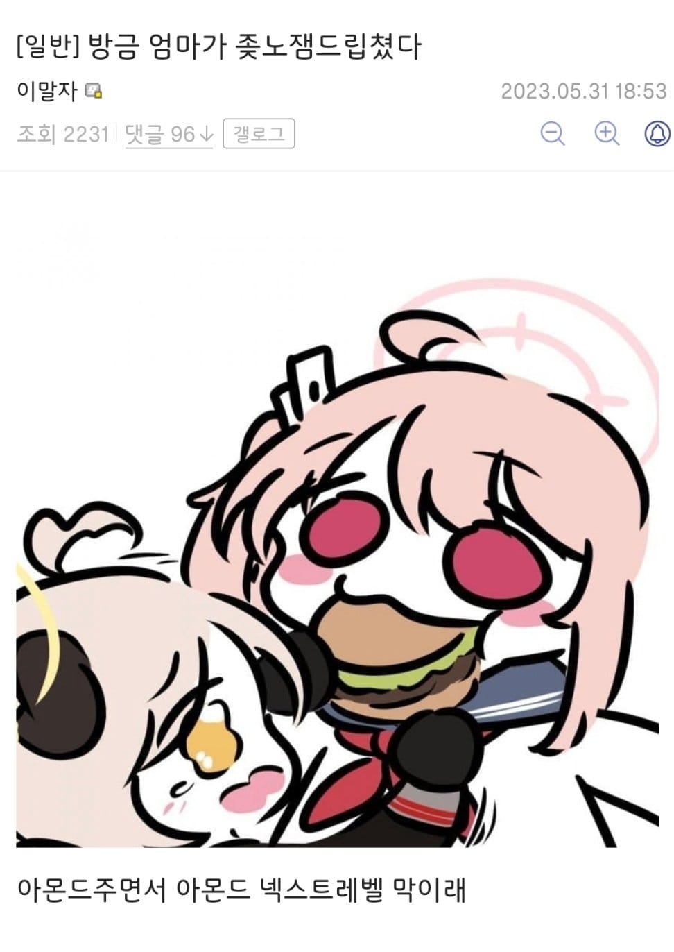 방금 엄마가 ㅈ노잼 드립쳤다...jpg