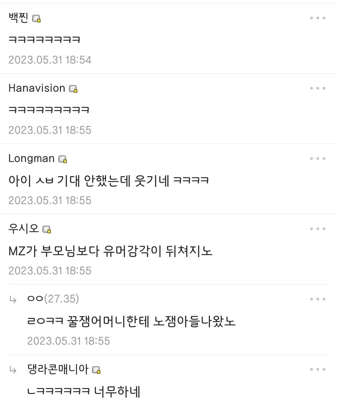 방금 엄마가 ㅈ노잼 드립쳤다...jpg