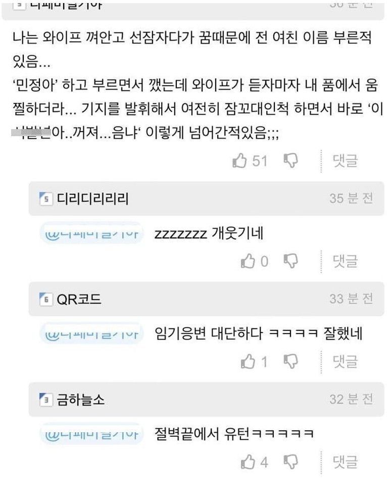 유부남이 배워야 할 놀라운 임기응변.jpg