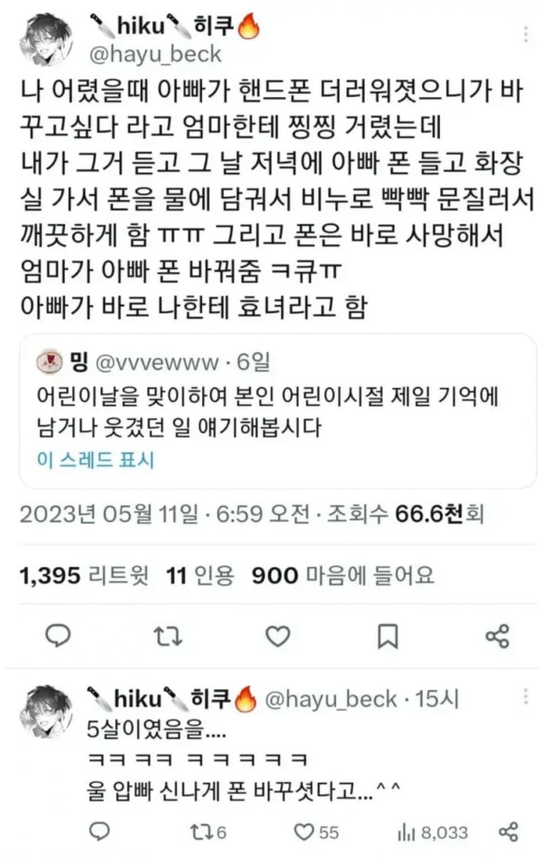 물속성 효녀