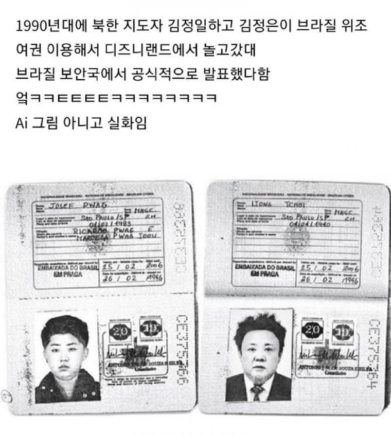 디즈니랜드에 간 충격적 인물