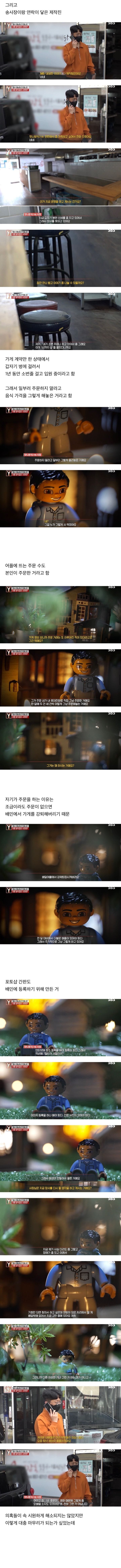 핫플 수상한 피자집 ＜궁금한 이야기 Y＞에 나왔는데 더 수상함