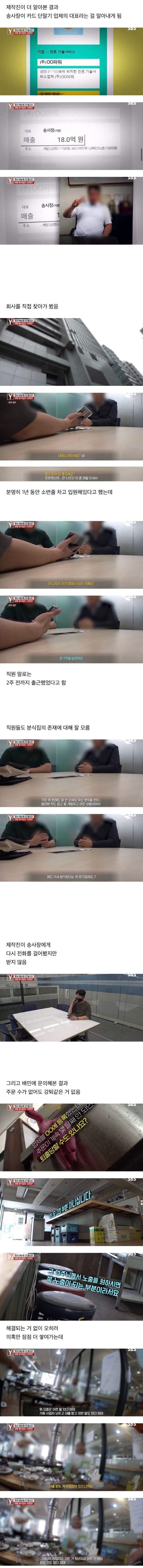 핫플 수상한 피자집 ＜궁금한 이야기 Y＞에 나왔는데 더 수상함