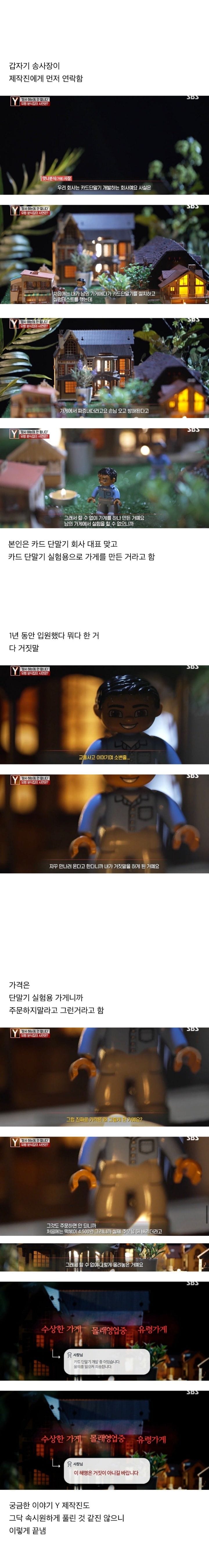 핫플 수상한 피자집 ＜궁금한 이야기 Y＞에 나왔는데 더 수상함