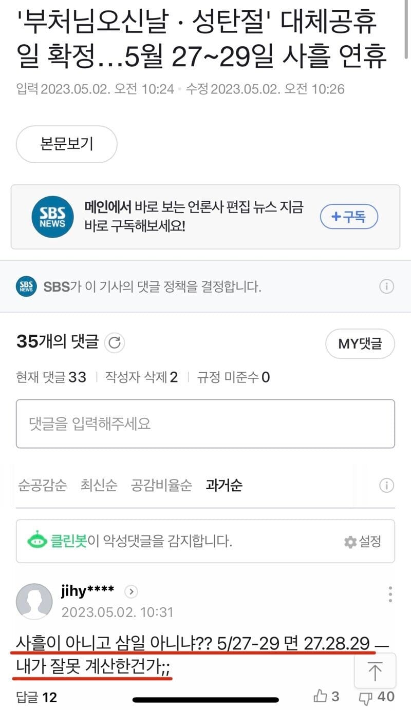 반복되는 사흘 대참사