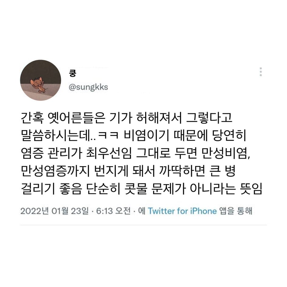 밥먹을 때 흐르는 콧물의 비밀