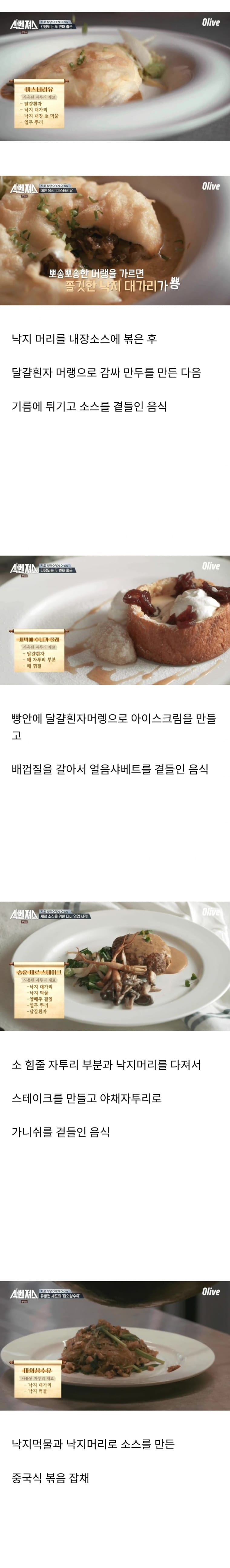 버려지는 식재료만으로 음식을 만들어 식당을 운영할 수 있을까??