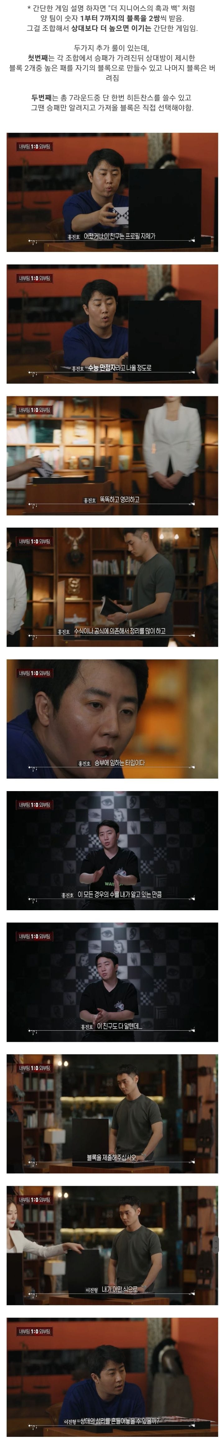 수능 만점자의 함정을 완벽히 간파하는 홍진호