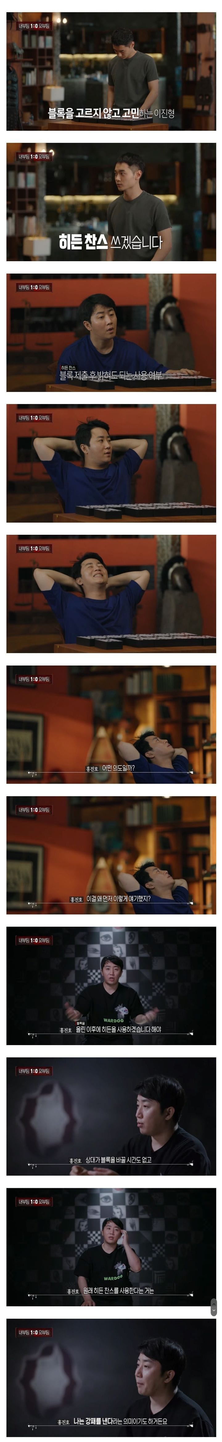 수능 만점자의 함정을 완벽히 간파하는 홍진호