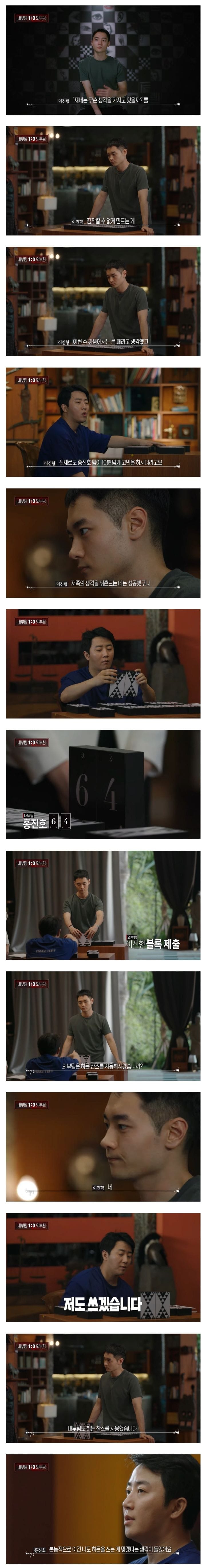 수능 만점자의 함정을 완벽히 간파하는 홍진호