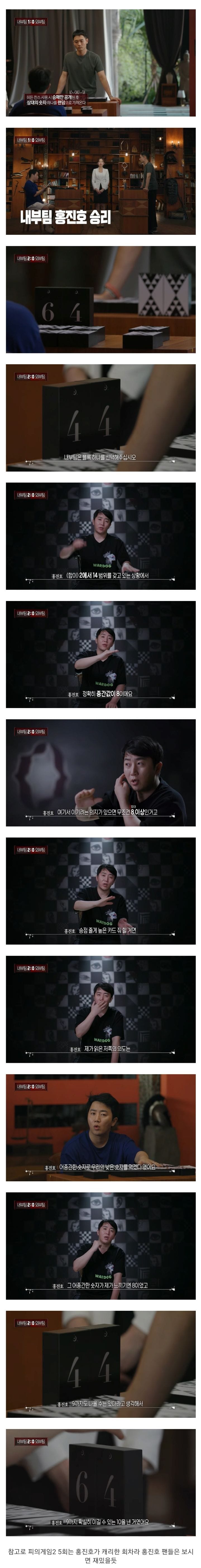 수능 만점자의 함정을 완벽히 간파하는 홍진호