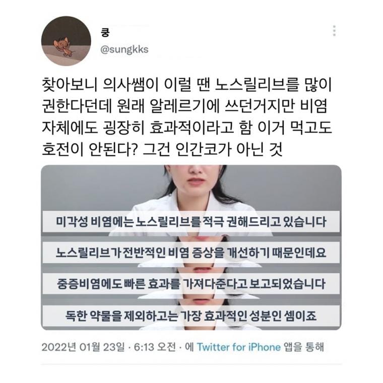 밥먹을 때 흐르는 콧물의 비밀
