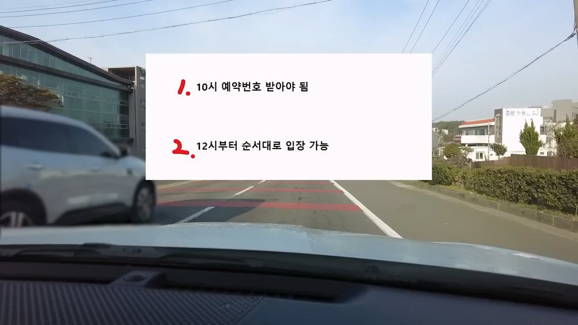 이제 예전만큼 오래 줄 안서고도 먹을 수 있는 연돈 돈까스