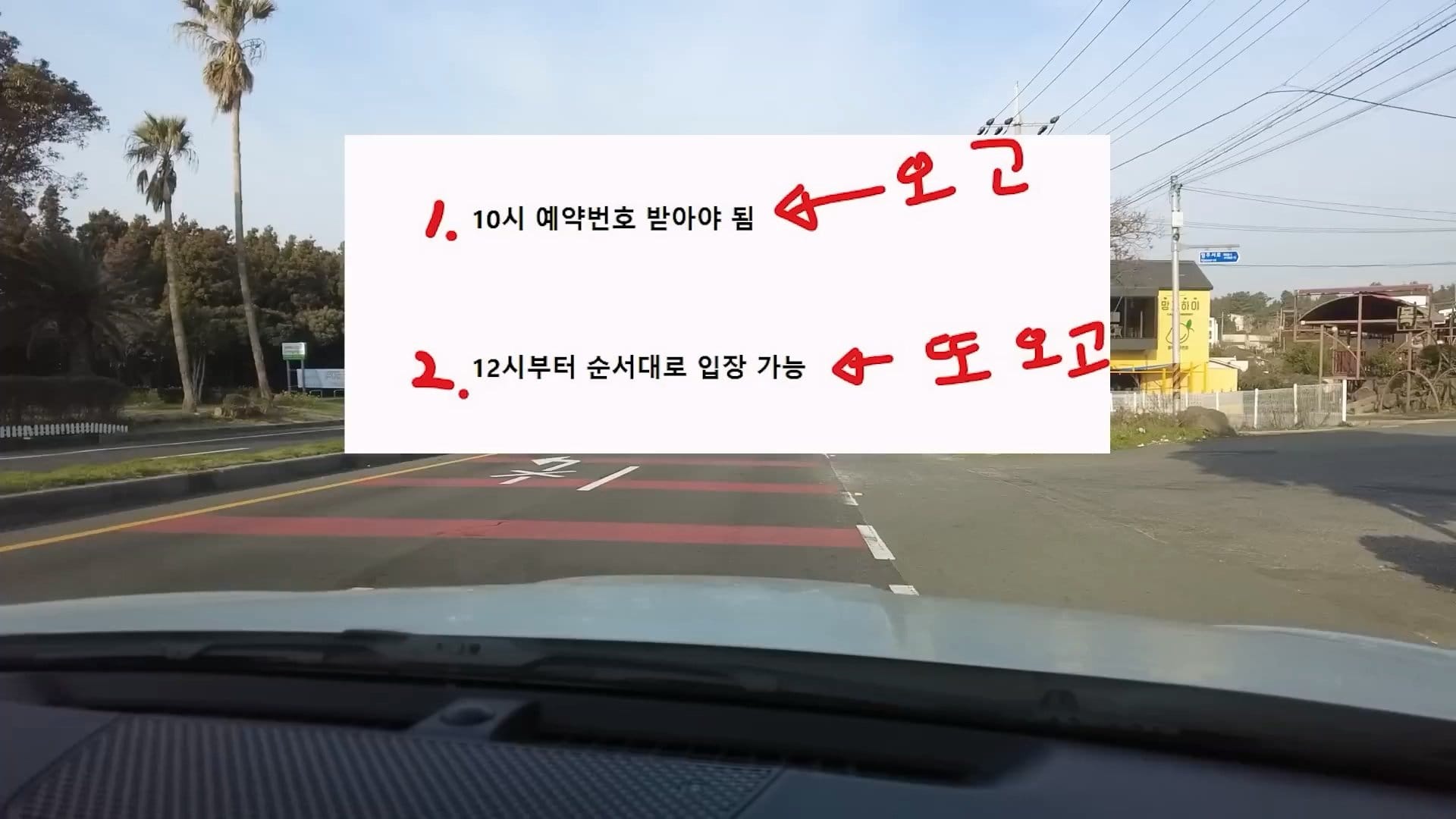 이제 예전만큼 오래 줄 안서고도 먹을 수 있는 연돈 돈까스