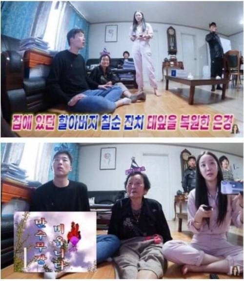 칠순 잔치 테이프 복원하자 할머니 반응