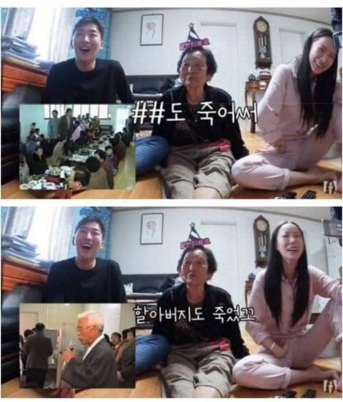 칠순 잔치 테이프 복원하자 할머니 반응