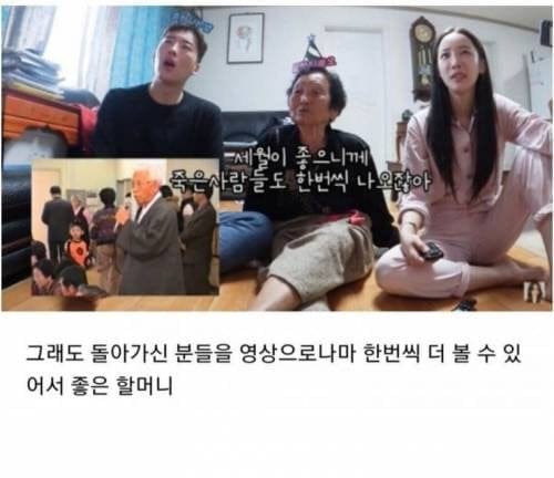 칠순 잔치 테이프 복원하자 할머니 반응