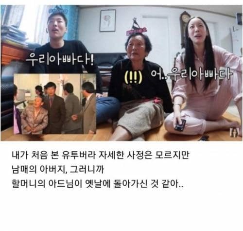 칠순 잔치 테이프 복원하자 할머니 반응