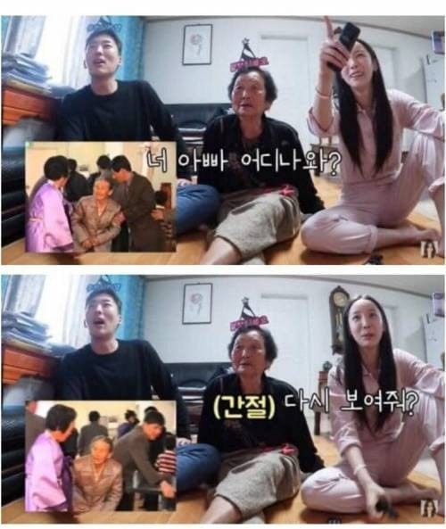 칠순 잔치 테이프 복원하자 할머니 반응