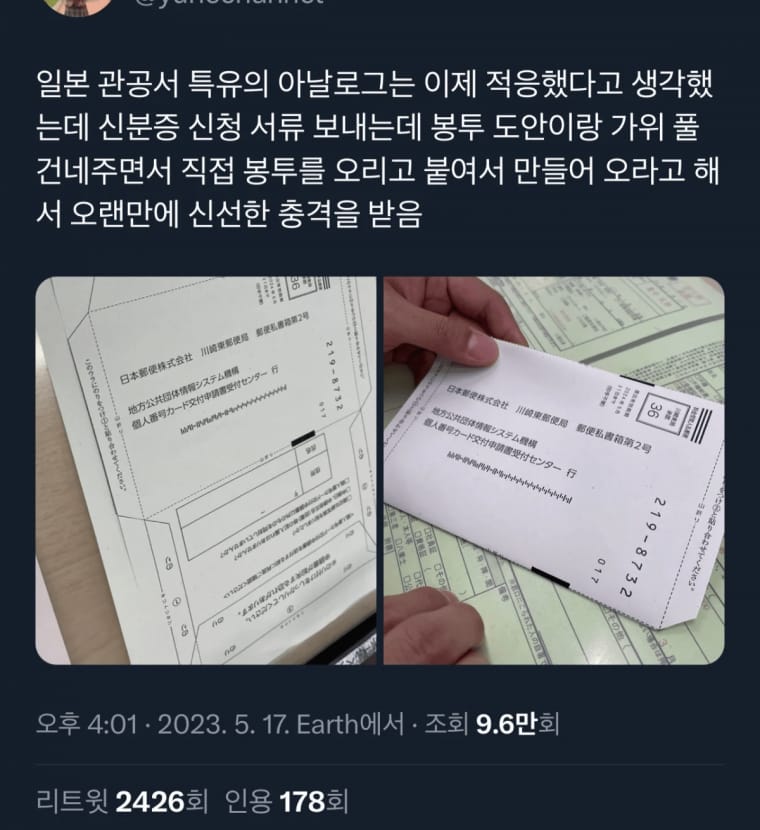 여전히 놀라운 일본의 아날로그 사랑