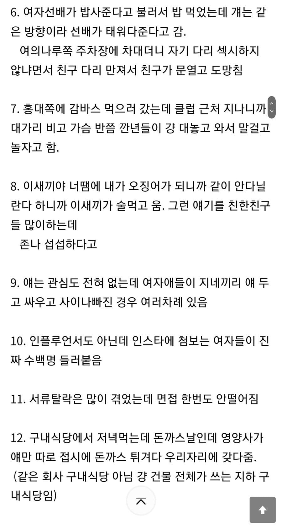 잘 생긴 사람의 삶