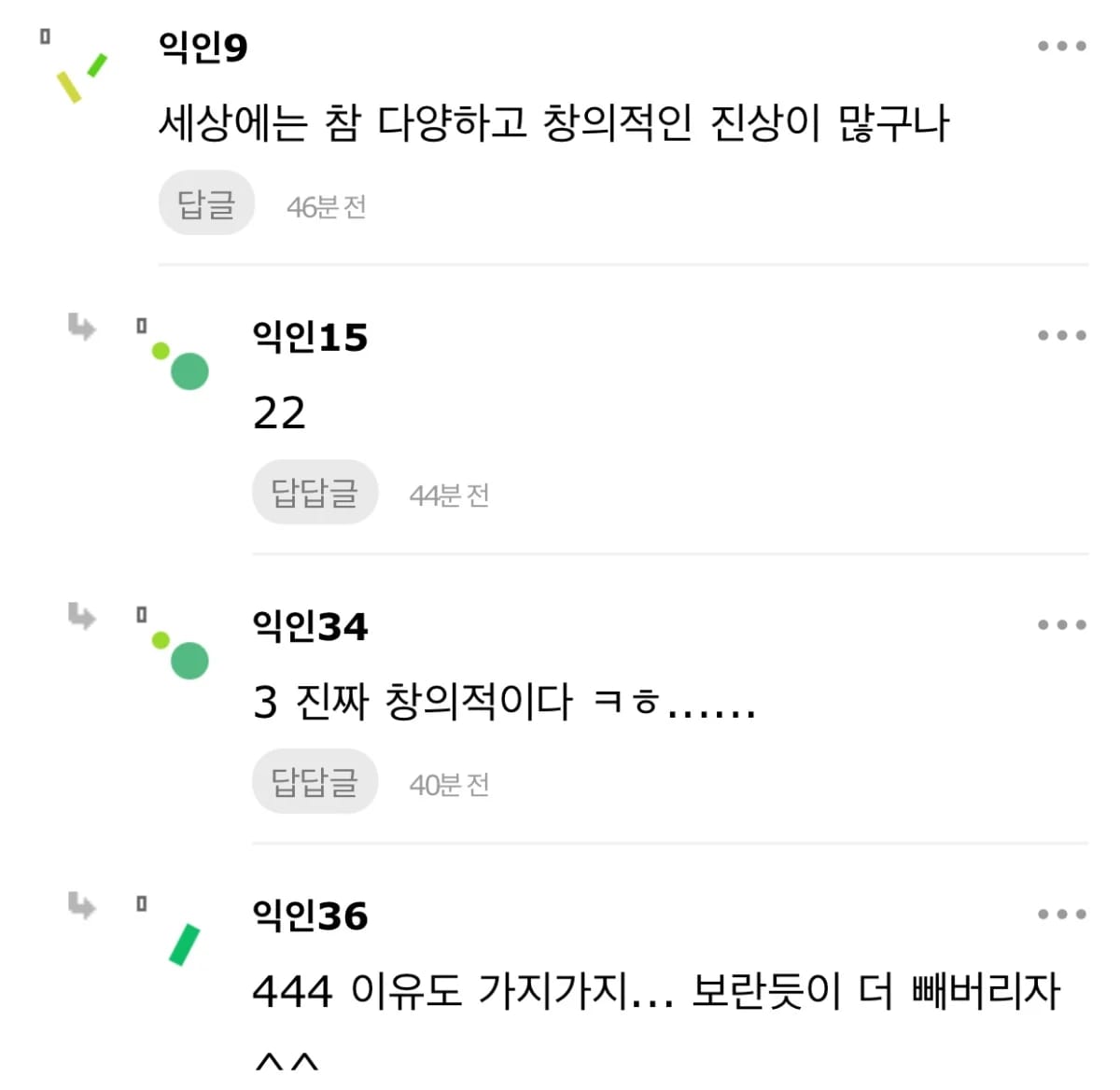 손님이 자기 딸이 우울해한다고 살 빼지 말래ㅋㅋㅋㅋㅋ