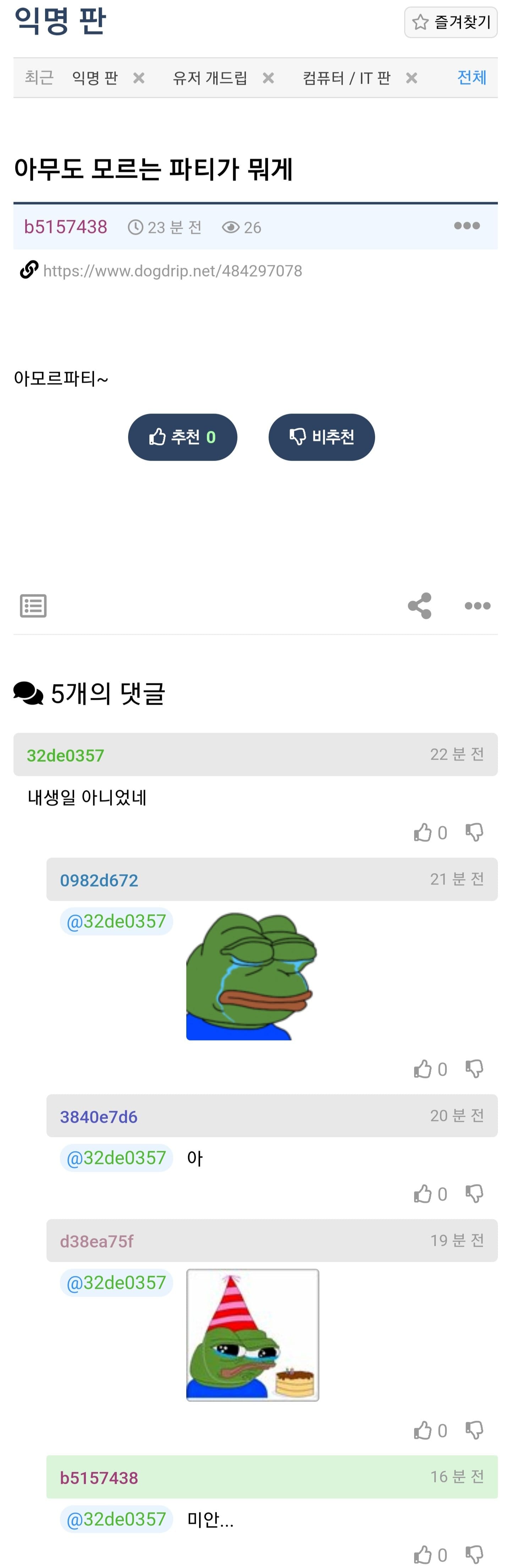 싱글벙글 익게만담.jpg