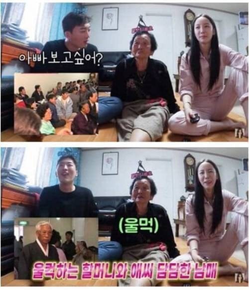 칠순 잔치 테이프 복원하자 할머니 반응