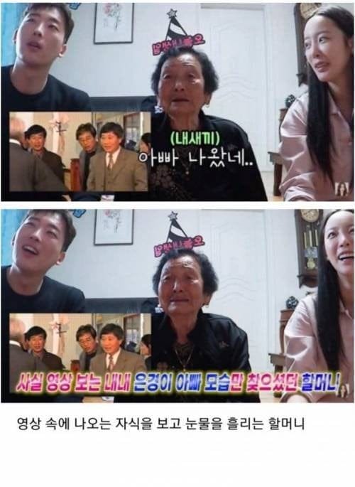 칠순 잔치 테이프 복원하자 할머니 반응