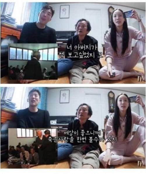 칠순 잔치 테이프 복원하자 할머니 반응
