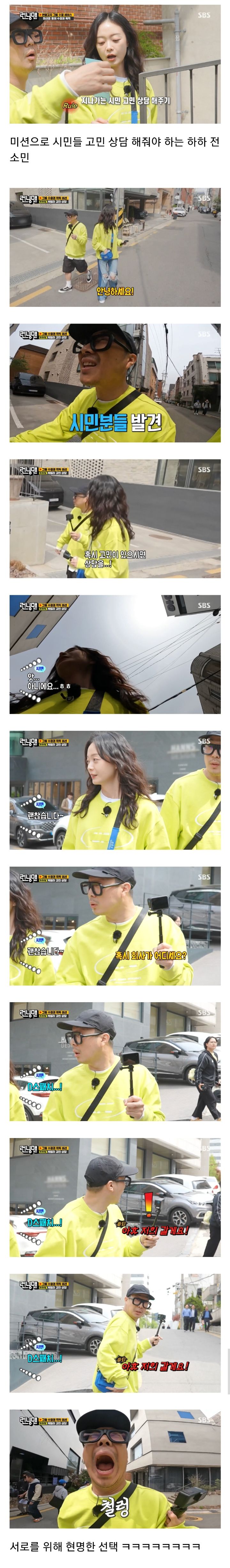 연예인이 다가와서 도와주겠다는데 오히려 거부하는 시민...