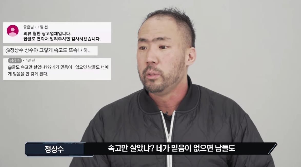 정상수가 협찬 댓글에 매번 속아 넘어가는 이유.jpg