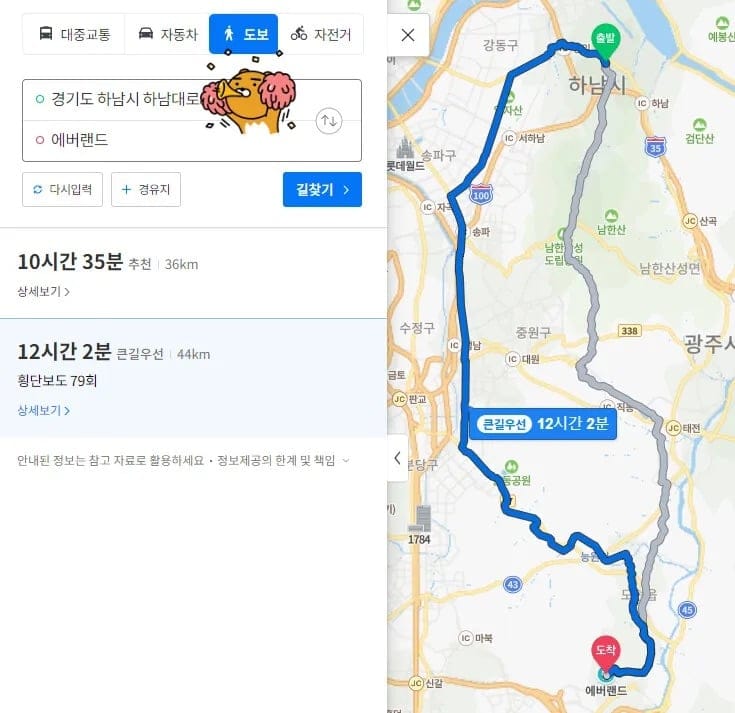 7만원 내기빵으로 하남에서 에버랜드까지 걸어간 중학생들