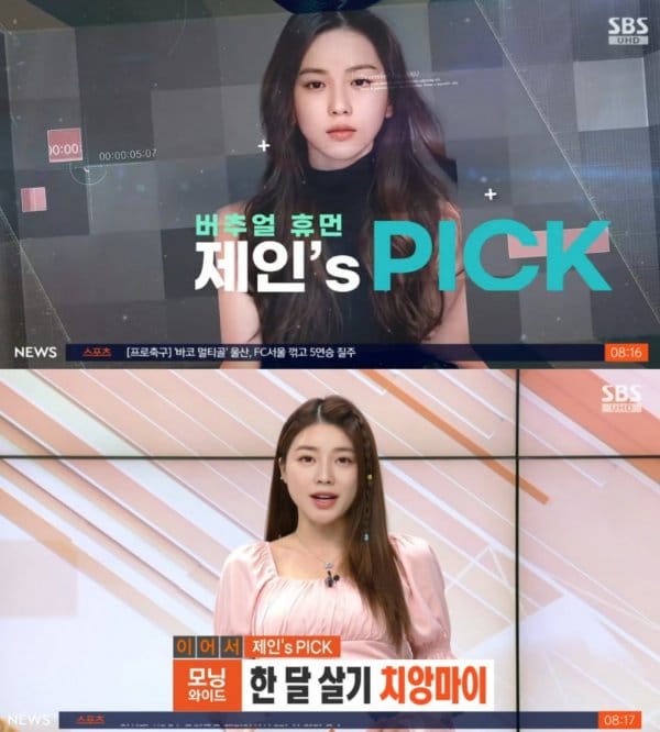 SBS 모닝와이드 오늘자 근황.jpg