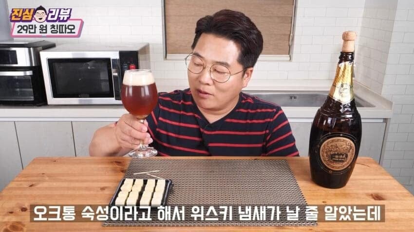 30만원짜리 맥주 리뷰