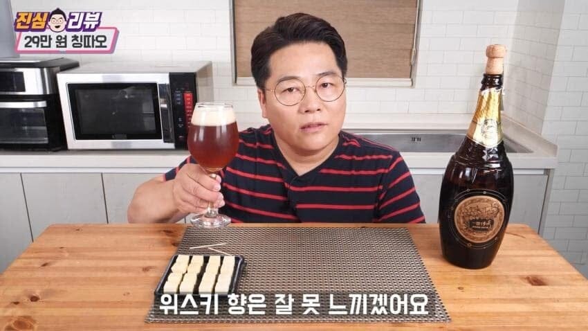 30만원짜리 맥주 리뷰