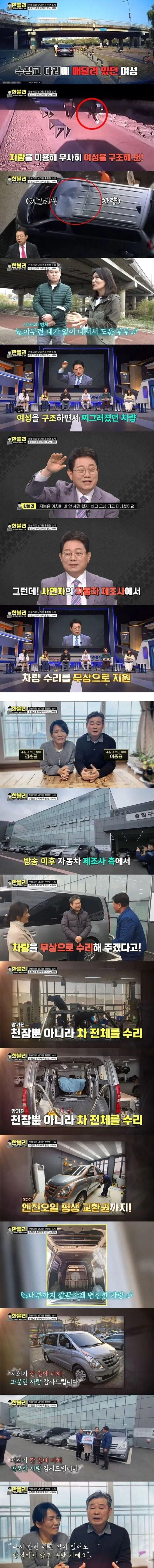 다리에 매달린 사람을 구했던 부부근황..jpg